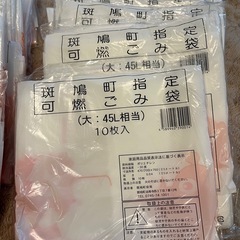 送料込！配送可　斑鳩町 指定ごみ袋 可燃（大中小）、不燃、プラ類 計50点以上　セット売り の画像