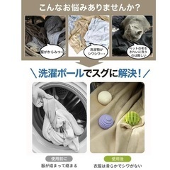 【新品】洗濯ボール ランドリーボール 3個セット ドラム式 乾燥機 洗濯機 絡み防止 黄の画像