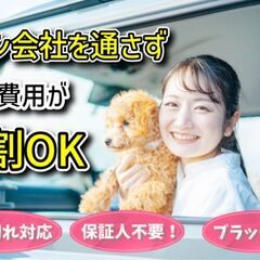 車検代が"独自分割"できちゃいます😉 りすたの「自社ローン車検」にお任せください♪ 　保証人不要・車検切れOK・代車無料　☆ローン会社を通さずにきちんとした整備付き車検が受けられます☆ - 大船渡市