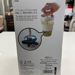 ☆値下げ☆A2503-305 HARIO フルーツスムージーメーカー 300ml レッド 中古の画像