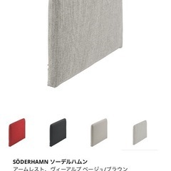 
IKEA ソーデルハムン　3人掛けソファの画像