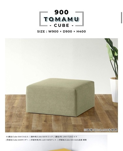 先月購入・ソファベンチ・ロビーチェア