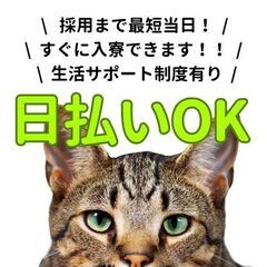 【手持ちが0円・携帯が止まった…。住む家も…。】そんな方でも採用...