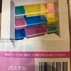 【新品】収納ラック キッズ 