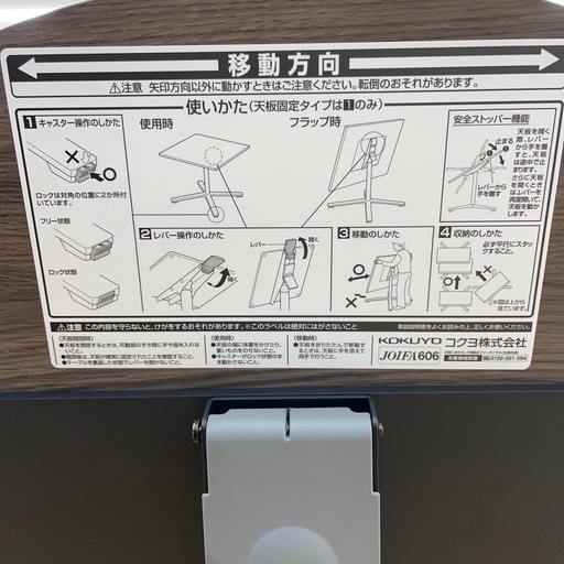 ★ジモティ割あり★   KOKUYO ミーティングテーブル　クリーニング済み SJ8840
