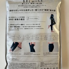 ベルミス　パジャマレギンスの画像