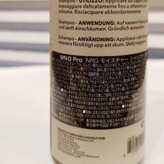 MACADAMIA Nourishing Repair Shampo300mlの画像