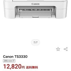 プリンターCanonST3330