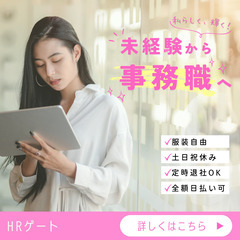暖房機器メーカーでの事務・データ入力業務【北区】