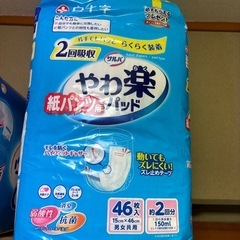 介護用　紙オムツ用尿パッド　2回分