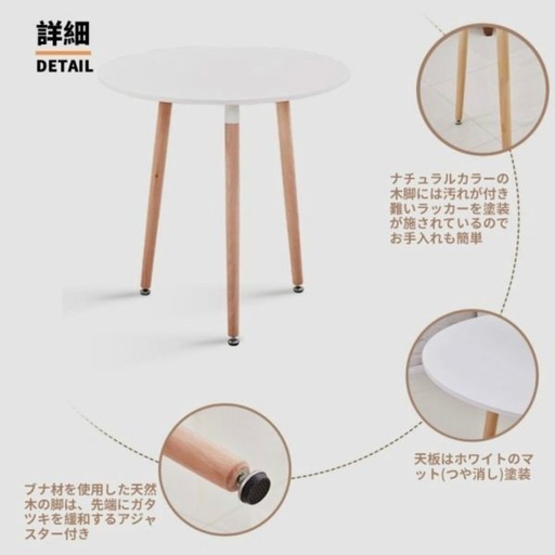 【北欧】丸テーブル