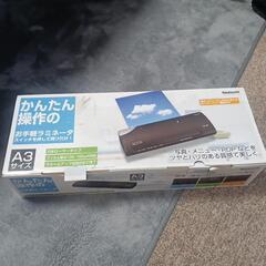 ラミネーター