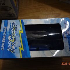 缶飲料急速冷却器（電動）