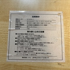 ニトリ　折りたたみテーブルの画像