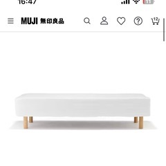 無印良品 脚付きマットレス ベッド　セミダブル