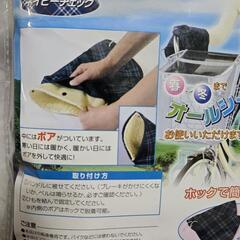 新品【 ハンドルカバー 】の画像