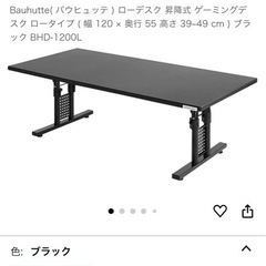バウヒュッテ　ローデスク　　pcデスクの画像