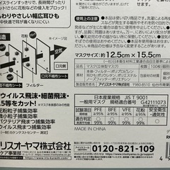 アイリス　デイリーフィットマスク　100枚入りの画像