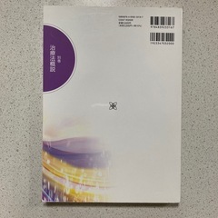 新体系看護学全書 別巻の画像