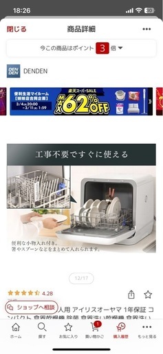 アイリスオーヤマ食洗機
