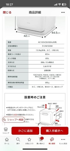 アイリスオーヤマ食洗機