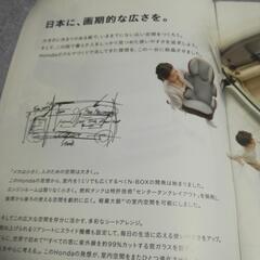 車のカタログの画像