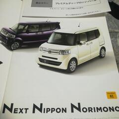 車のカタログの画像