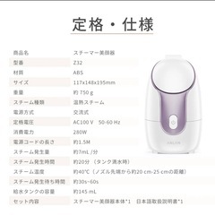 ANLAN スチーマー の画像