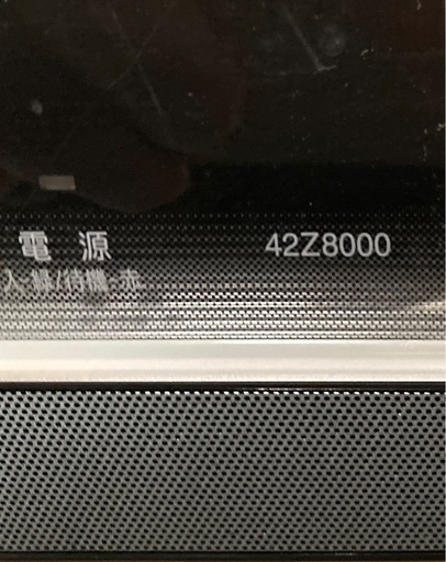 テレビ　REGZA