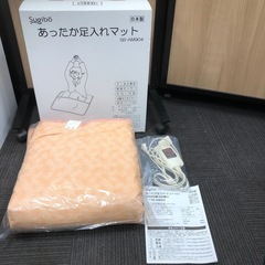 【未使用品】Sugibo あったか足入れマット SB-AM904...