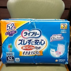 介護用　紙パンツ用パッド　男女共有