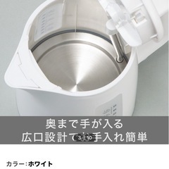 ニトリの電気ケトル(洗剤付き)の画像