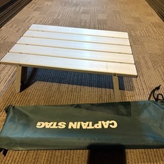 【お譲り先決まりました】キャプテンスタッグ　アウトドア用テーブル