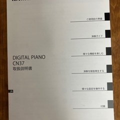 KAWAI 電子ピアノ　CN37 の画像