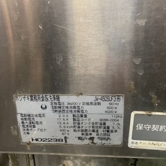 HOSHIZAKI 業務用食洗機 JW-450SUF3 食器洗浄機　送料込みの画像