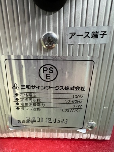 電飾両面看板