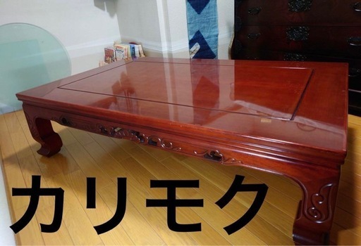 ★引取り希望★ カリモク 【美品】　漆塗り座卓 センターテーブル ちゃぶ台 和モダン 茶色