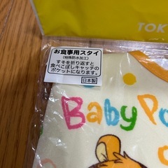 【東京ディズニーリゾート】プーさんお食事スタイの画像