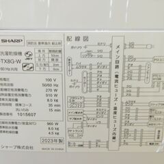 【JM437】2023年製♪ SHARP シャープ タテ型洗濯乾燥機 ES-TX8G-W 洗濯8kg 乾燥4.5kg プラズマクラスター 穴なしサイクロン洗浄の画像