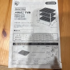 メタルラック　ミニの画像