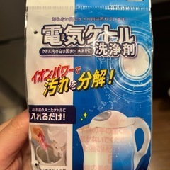 ニトリの電気ケトル(洗剤付き)の画像