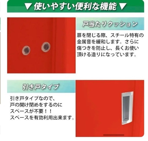 ロッカー 、スチール書庫 、事務・店舗用品 - オフィス家具・新品、未使用