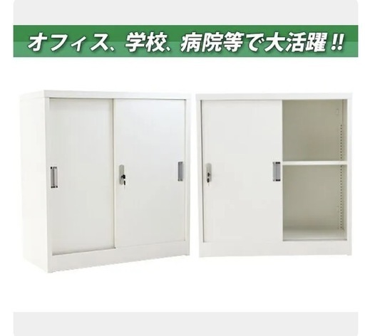 ロッカー 、スチール書庫 、事務・店舗用品 - オフィス家具・新品、未使用