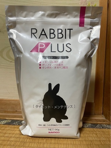 セール 
三晃商会 ラビットプラス　ダイエットメンテナンス　1キロ✖︎７袋