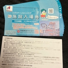   ハワイアンズ　入場券 の画像