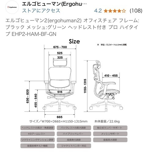 【半額】エルゴヒューマン2オフィスチェア フレーム
