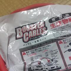 【受け渡し者確定】ジャンプケーブルの画像