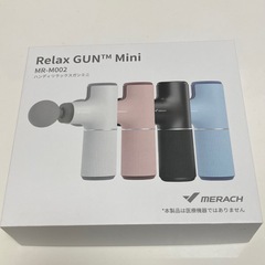 ハンディリラックスガンミニ RelaxGUN TM ミニ MR-...