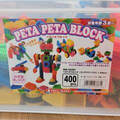 ペタペタブロック 400ピースの画像