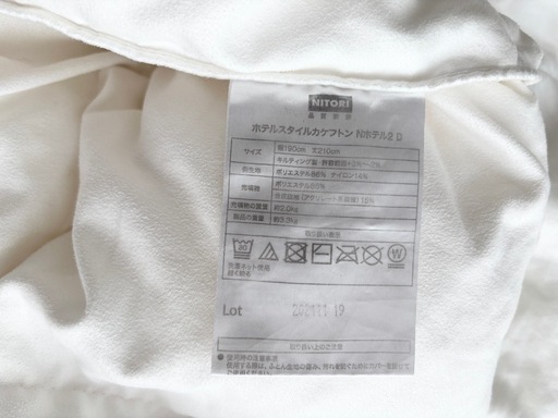 ニトリ　NITORI ホテルスタイル掛け布団　ダブル